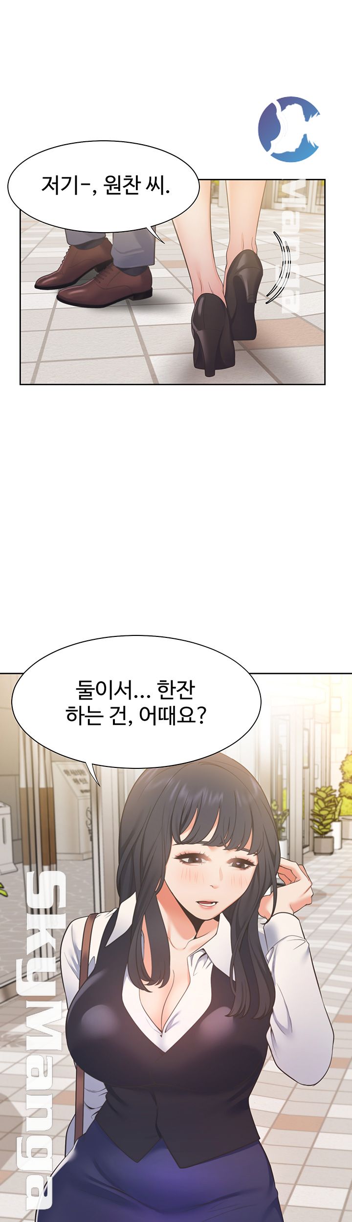 Thirst Raw - Chapter 20 Page 48