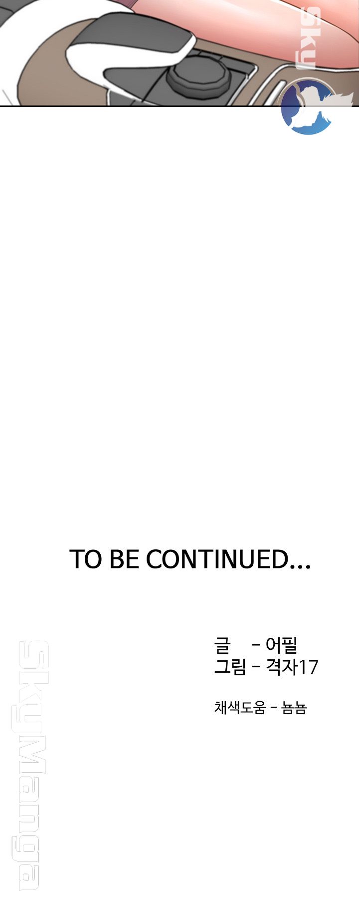 Thirst Raw - Chapter 20 Page 58