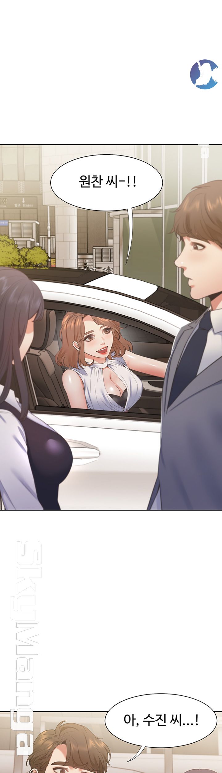 Thirst Raw - Chapter 21 Page 1