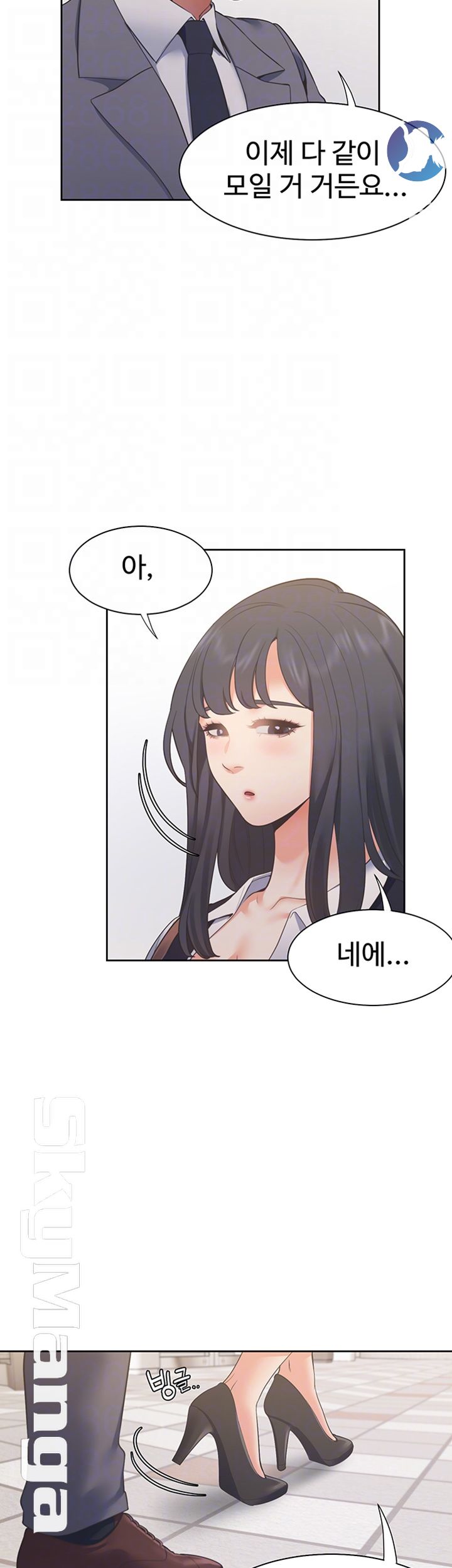 Thirst Raw - Chapter 21 Page 14