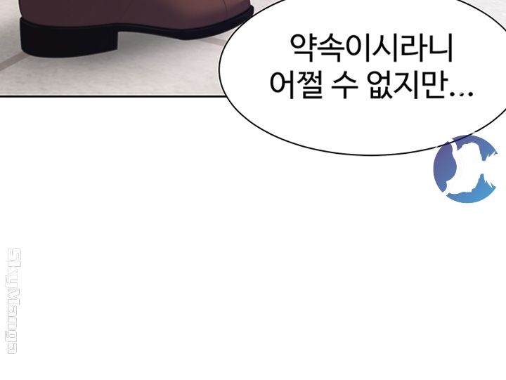 Thirst Raw - Chapter 21 Page 15