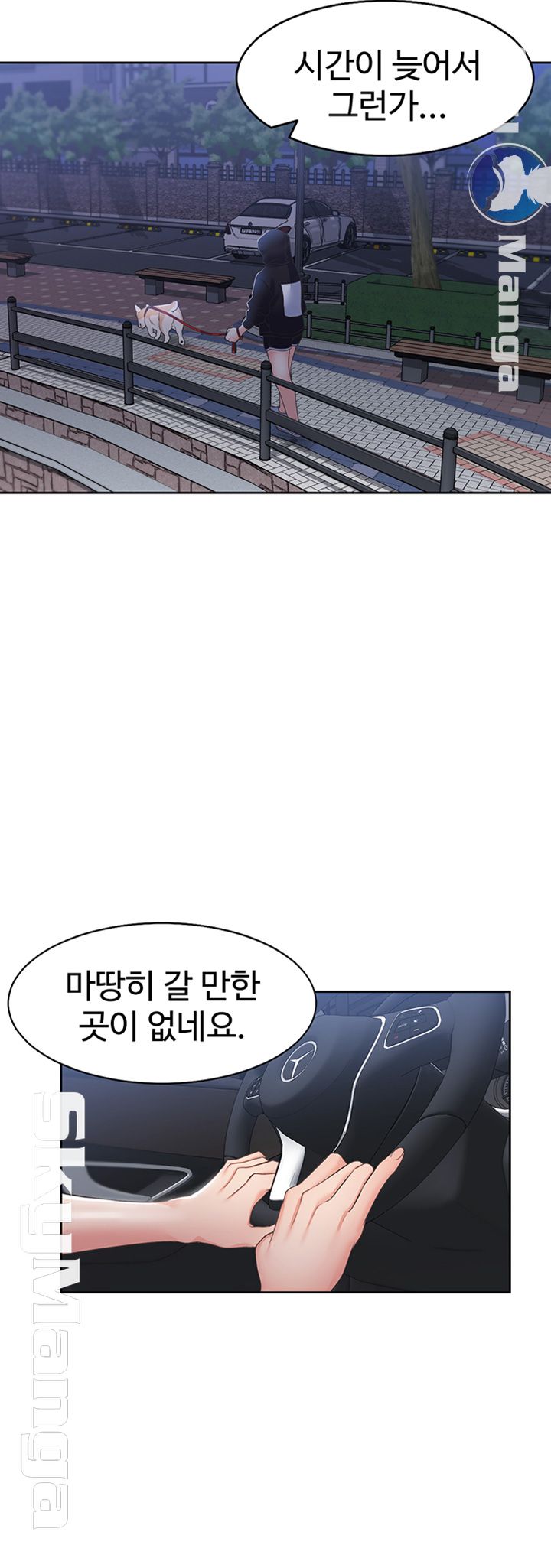 Thirst Raw - Chapter 21 Page 19