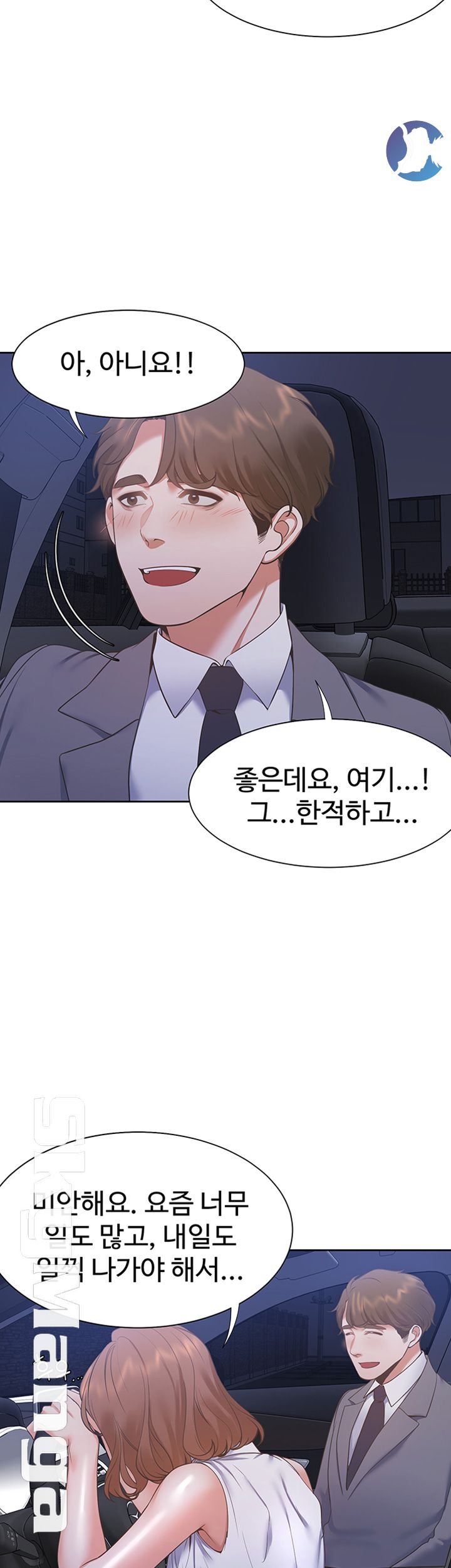 Thirst Raw - Chapter 21 Page 21