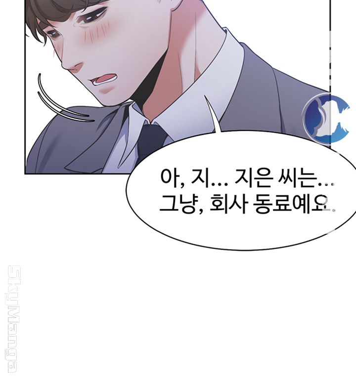 Thirst Raw - Chapter 21 Page 23