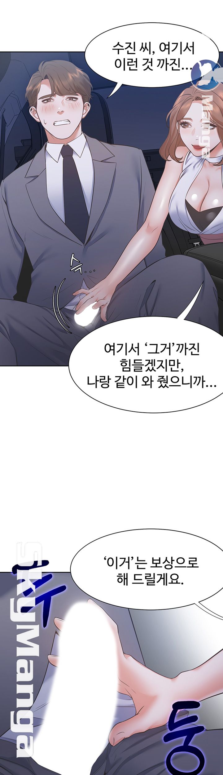 Thirst Raw - Chapter 21 Page 30