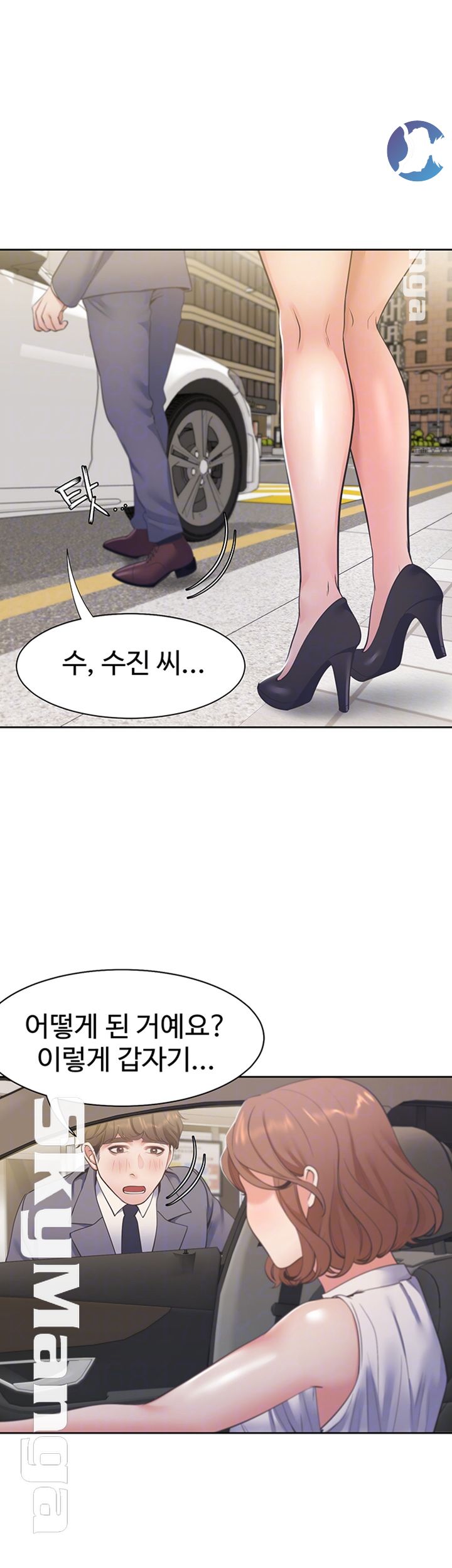 Thirst Raw - Chapter 21 Page 4