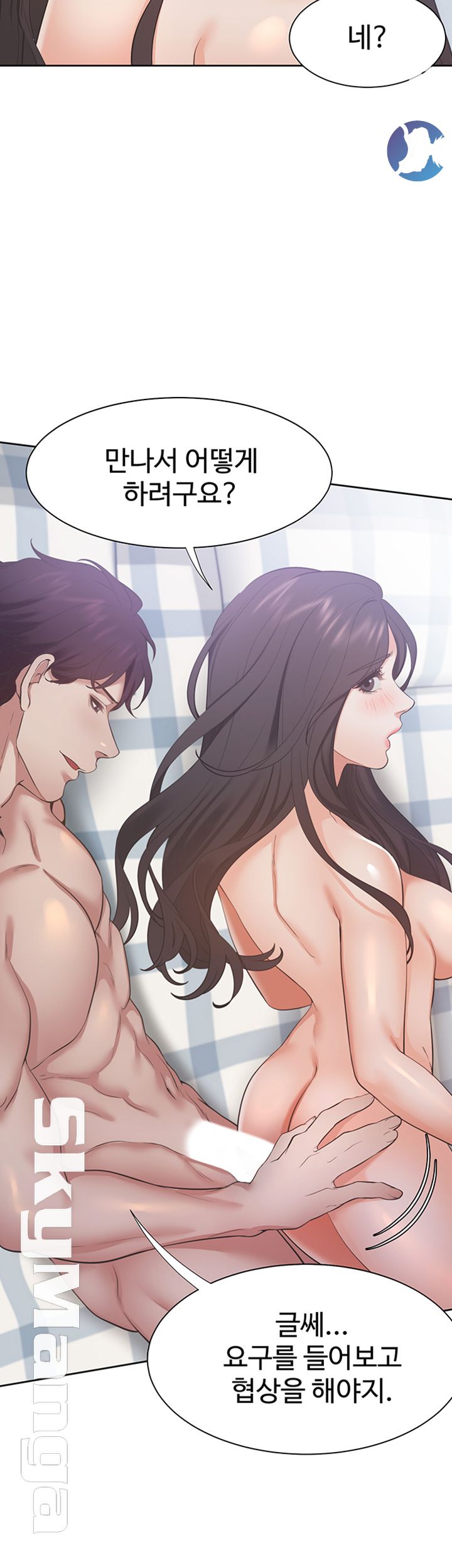 Thirst Raw - Chapter 21 Page 49