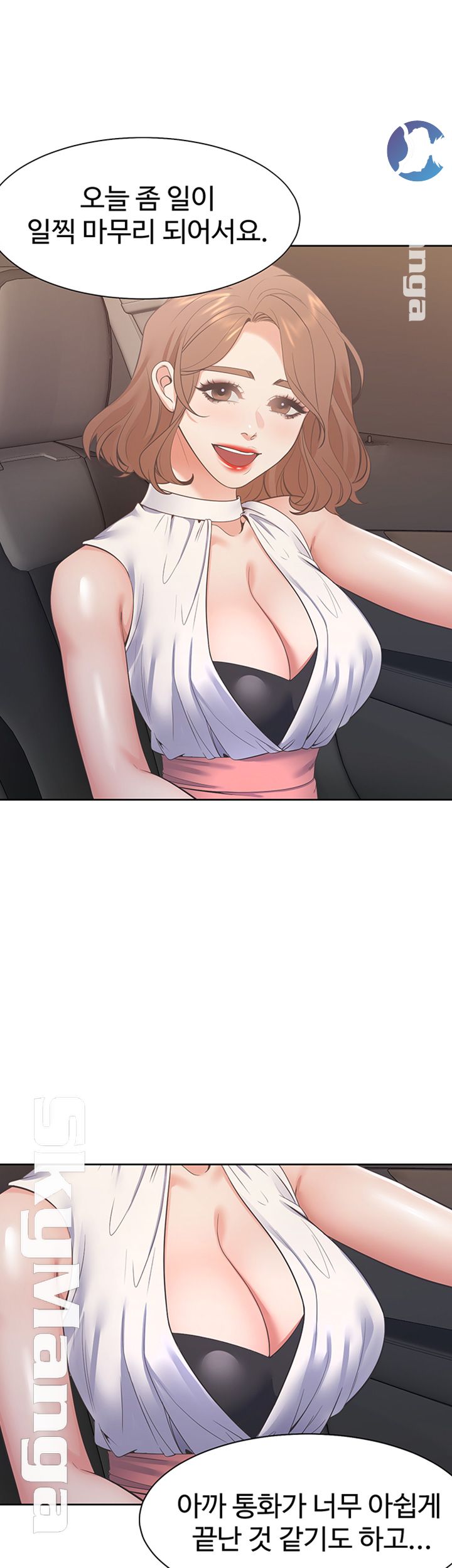 Thirst Raw - Chapter 21 Page 5