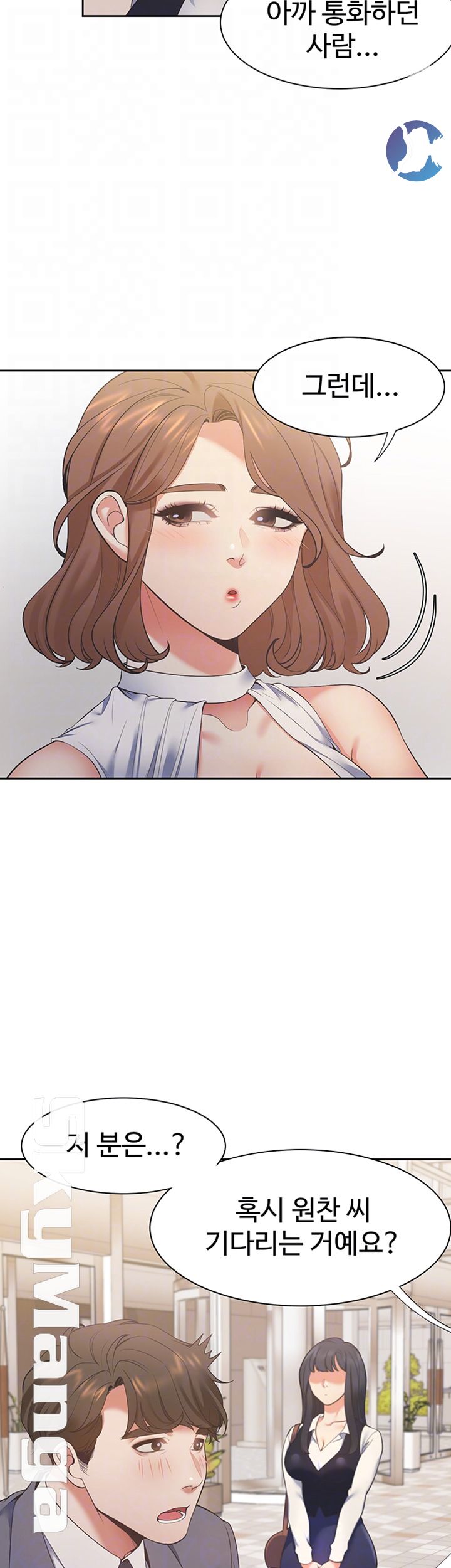 Thirst Raw - Chapter 21 Page 9