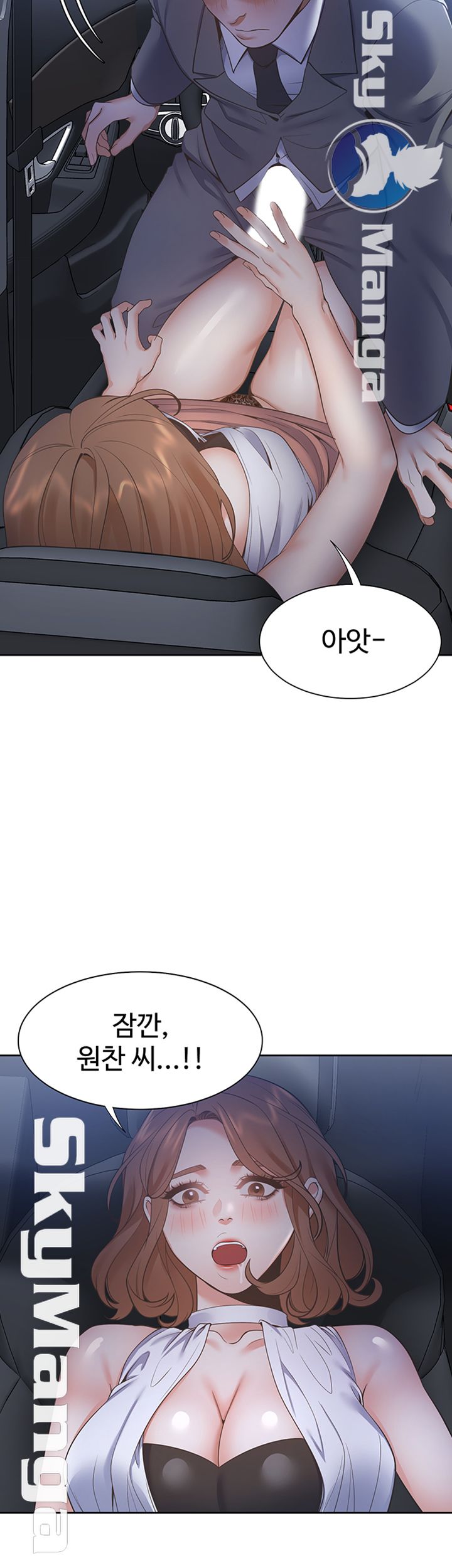 Thirst Raw - Chapter 22 Page 24