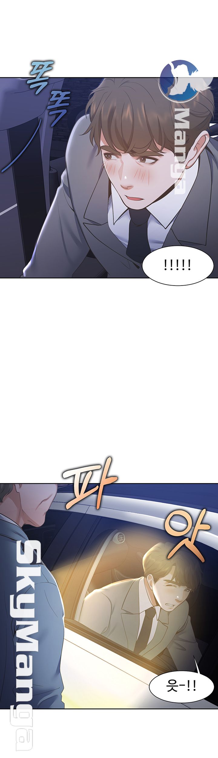 Thirst Raw - Chapter 22 Page 31