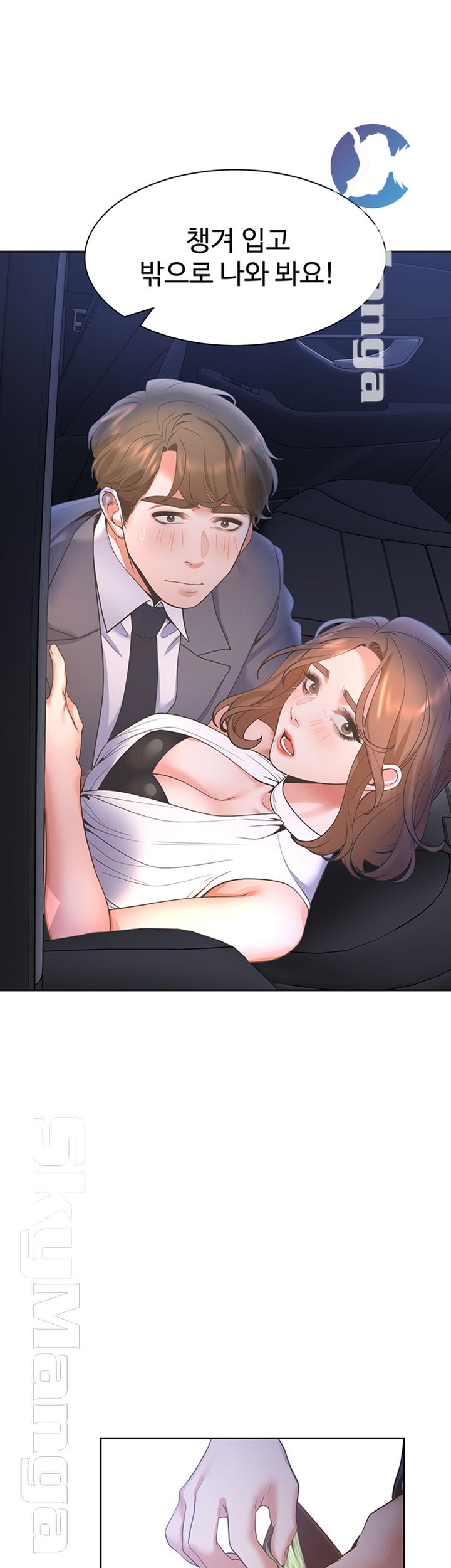 Thirst Raw - Chapter 22 Page 34