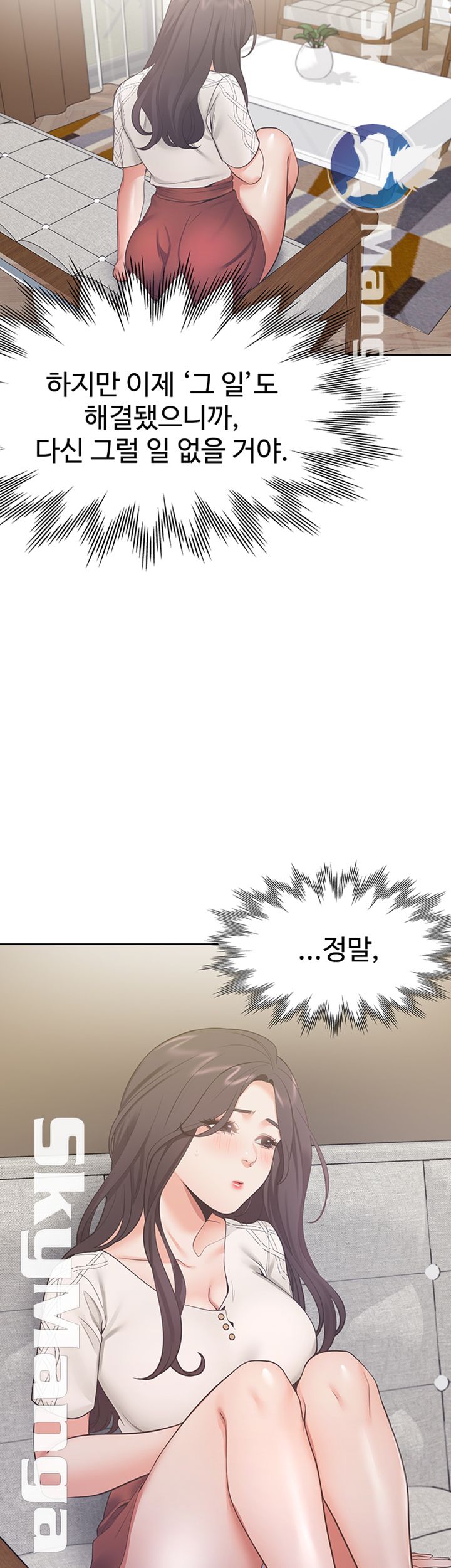 Thirst Raw - Chapter 22 Page 45