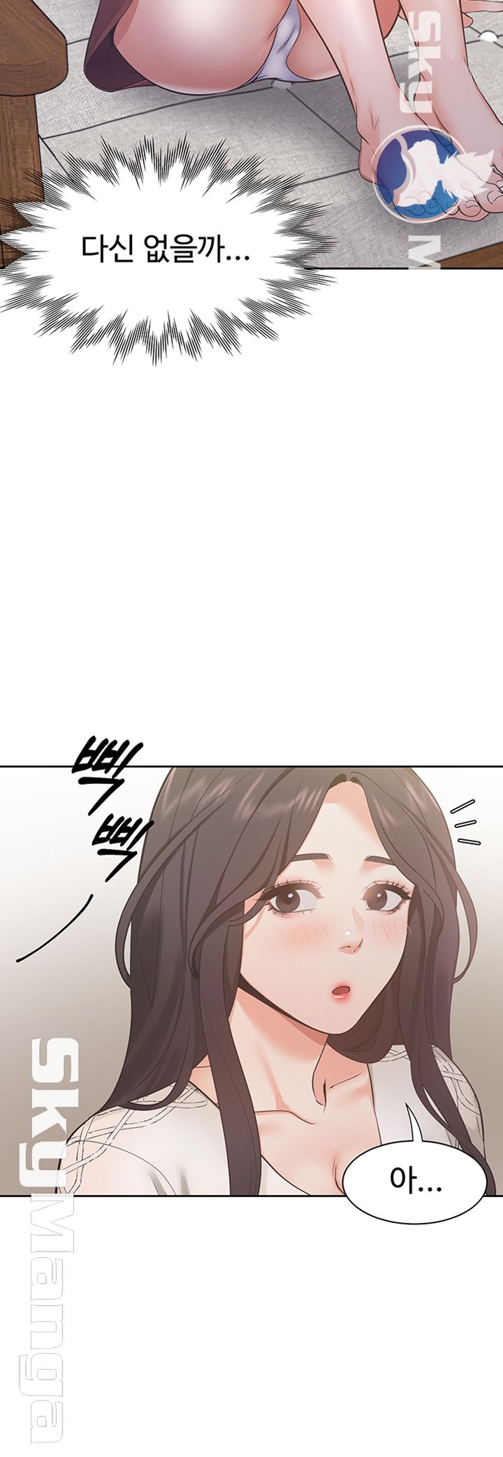 Thirst Raw - Chapter 22 Page 46