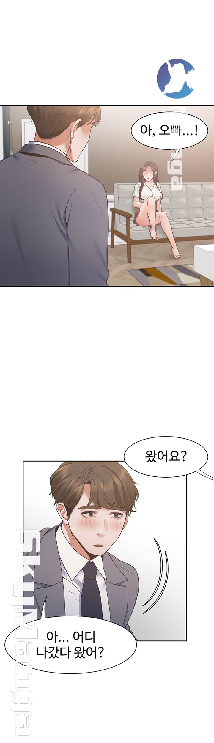 Thirst Raw - Chapter 22 Page 47