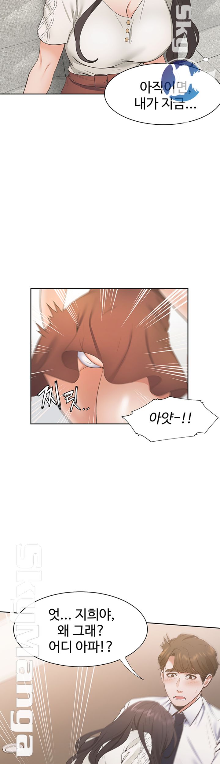 Thirst Raw - Chapter 22 Page 51