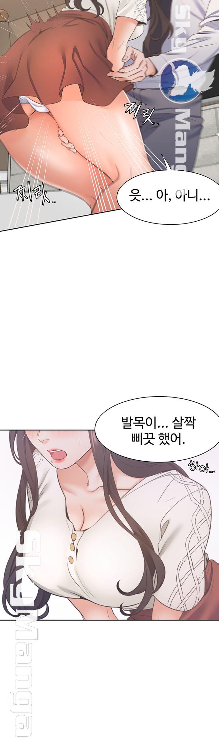 Thirst Raw - Chapter 22 Page 52