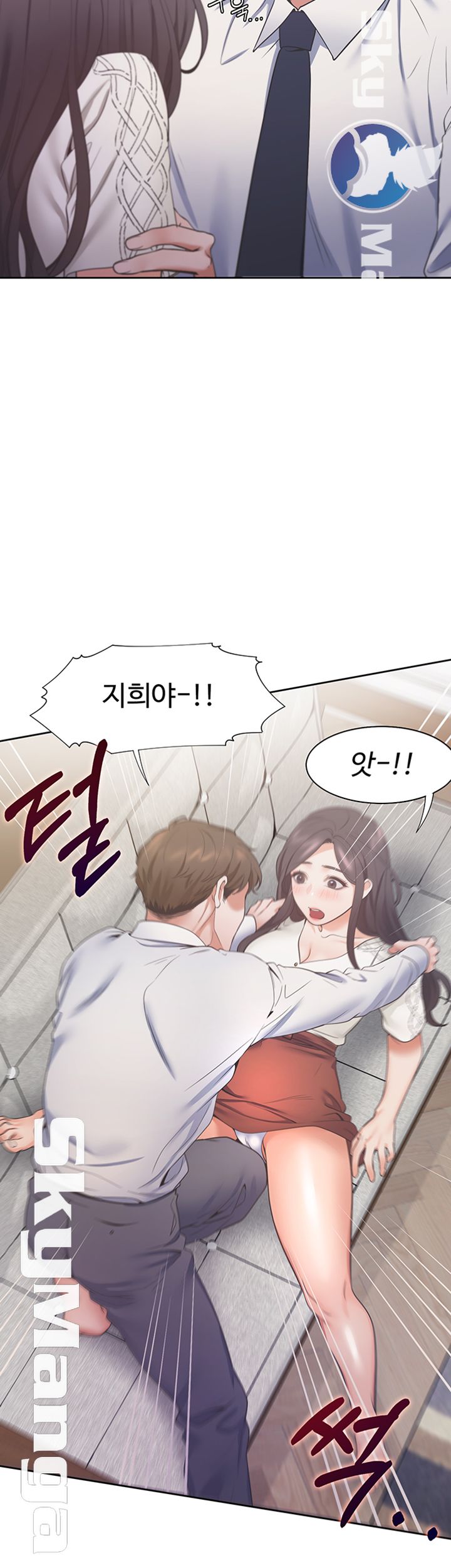 Thirst Raw - Chapter 22 Page 54