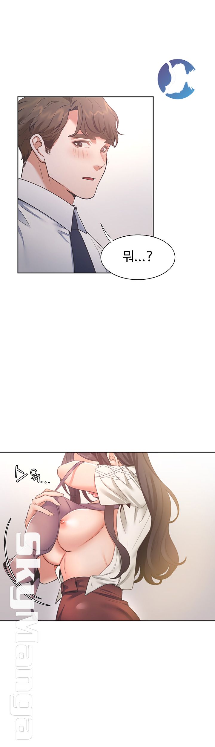 Thirst Raw - Chapter 23 Page 18