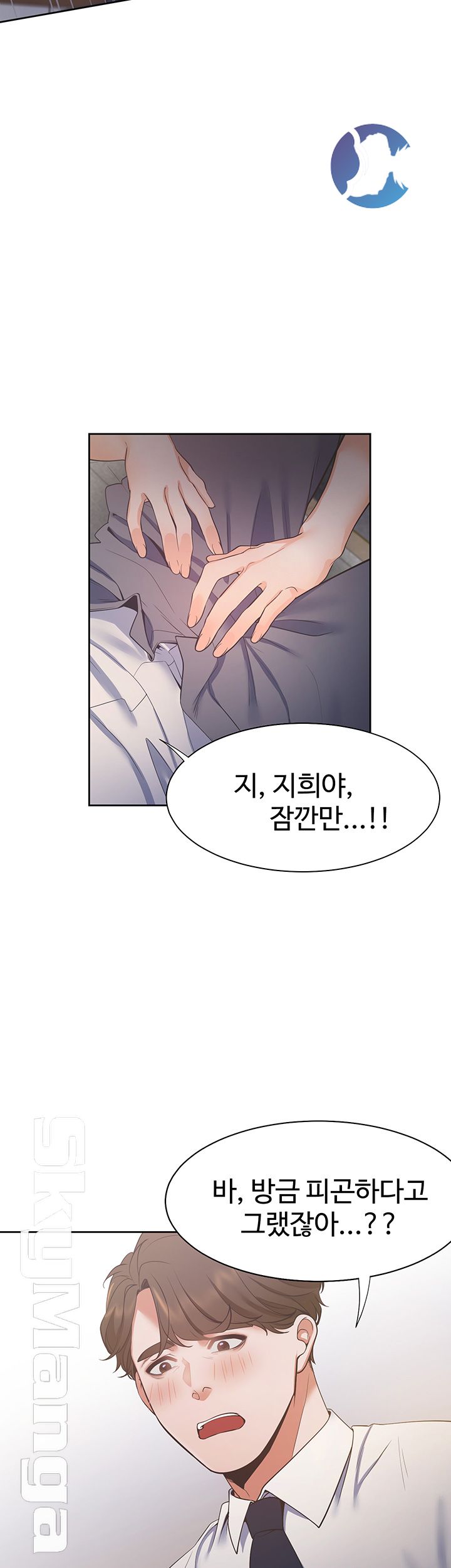 Thirst Raw - Chapter 23 Page 20