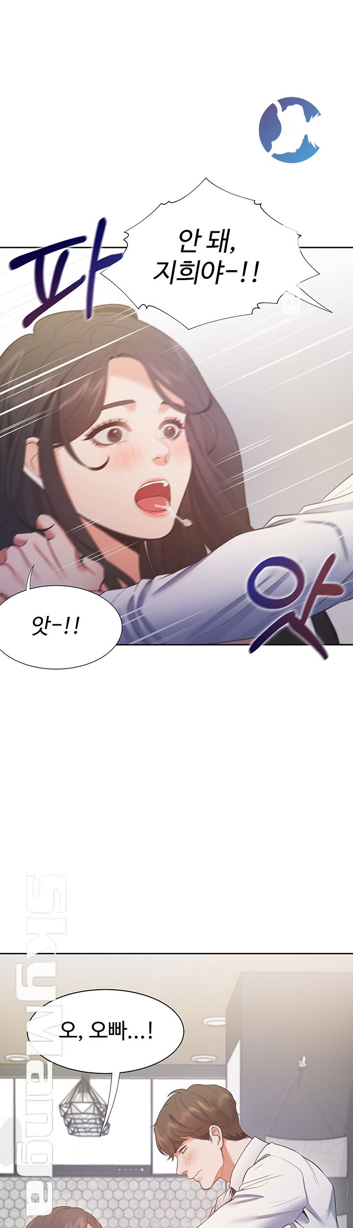 Thirst Raw - Chapter 23 Page 25