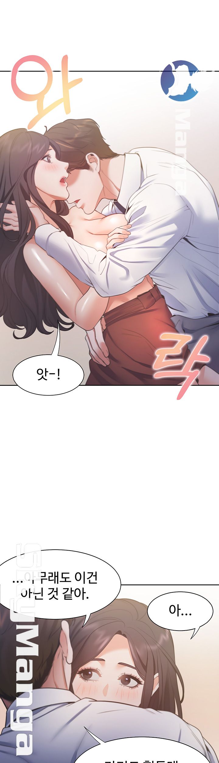 Thirst Raw - Chapter 23 Page 27