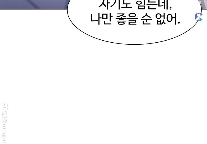 Thirst Raw - Chapter 23 Page 28