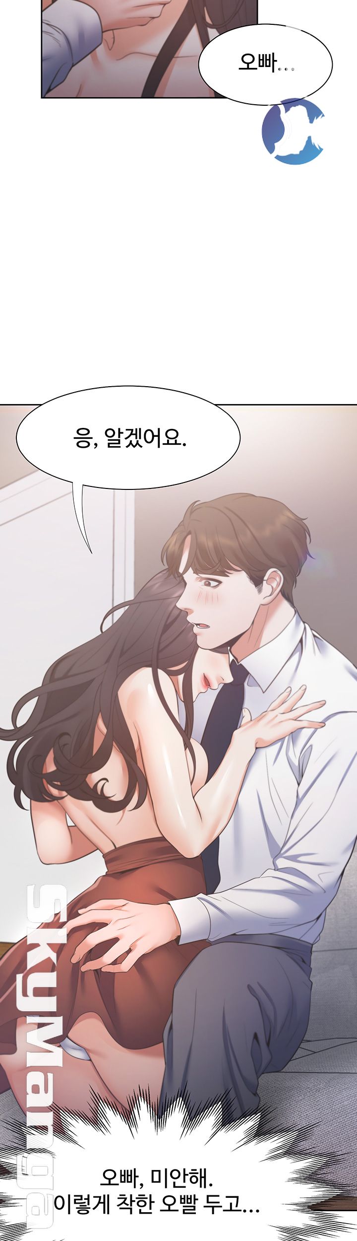 Thirst Raw - Chapter 23 Page 30