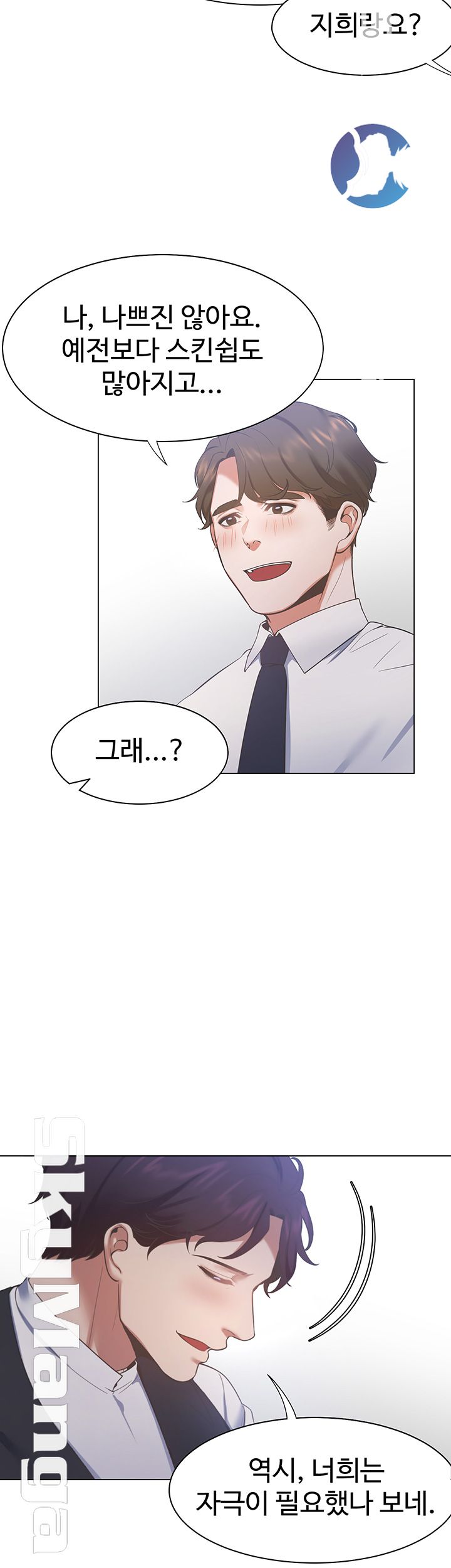 Thirst Raw - Chapter 23 Page 40