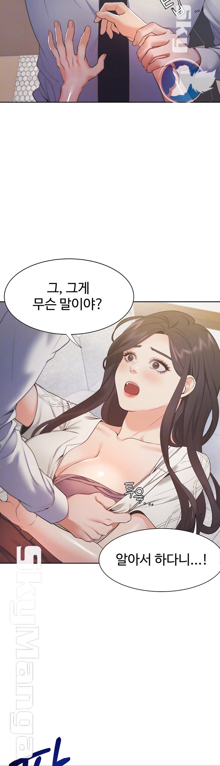 Thirst Raw - Chapter 23 Page 6