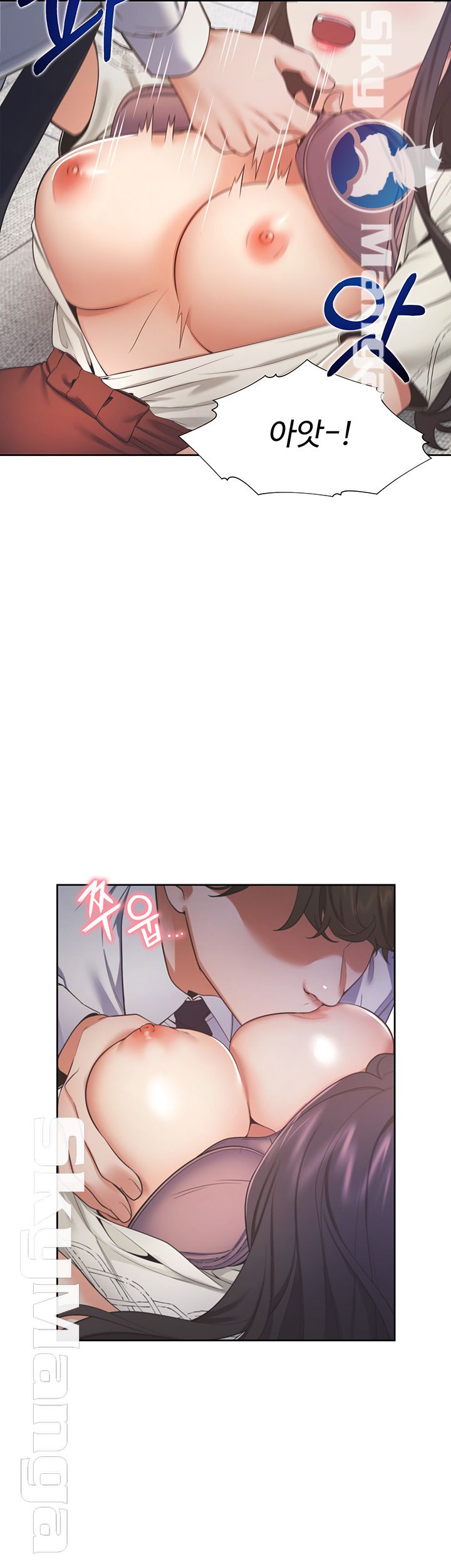 Thirst Raw - Chapter 23 Page 7