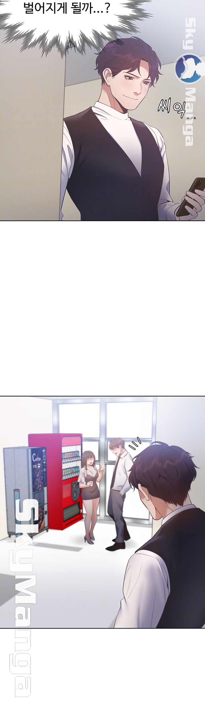 Thirst Raw - Chapter 24 Page 12