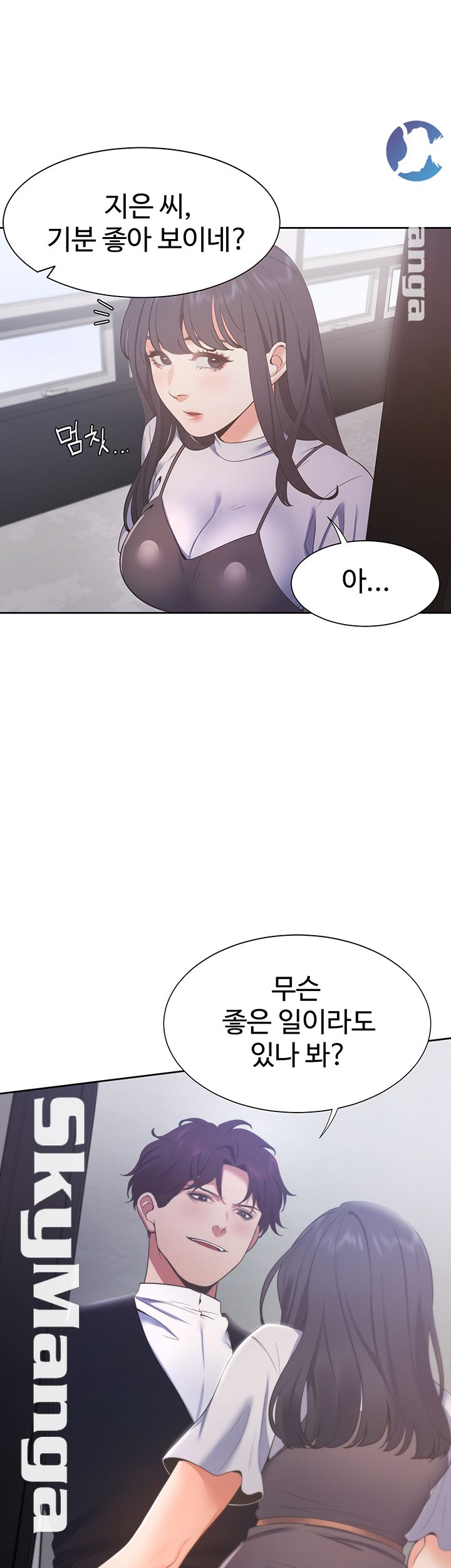 Thirst Raw - Chapter 24 Page 23