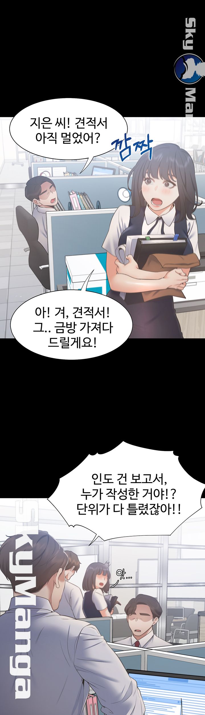 Thirst Raw - Chapter 24 Page 34