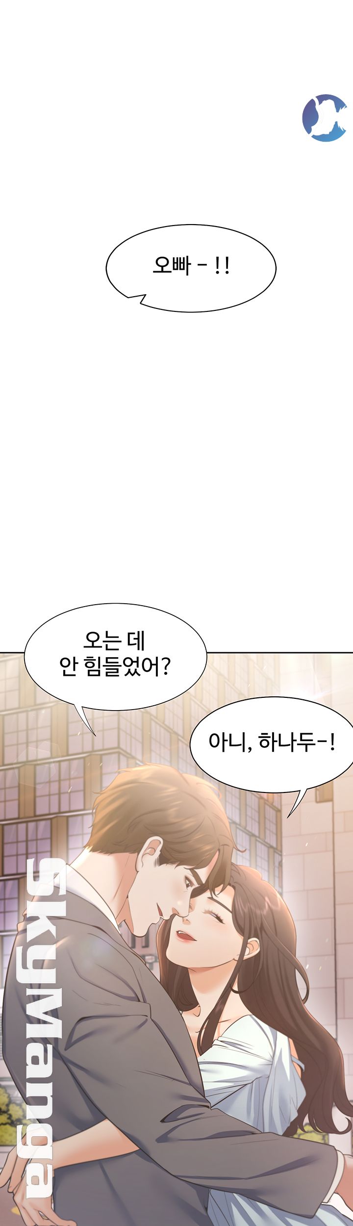 Thirst Raw - Chapter 24 Page 50