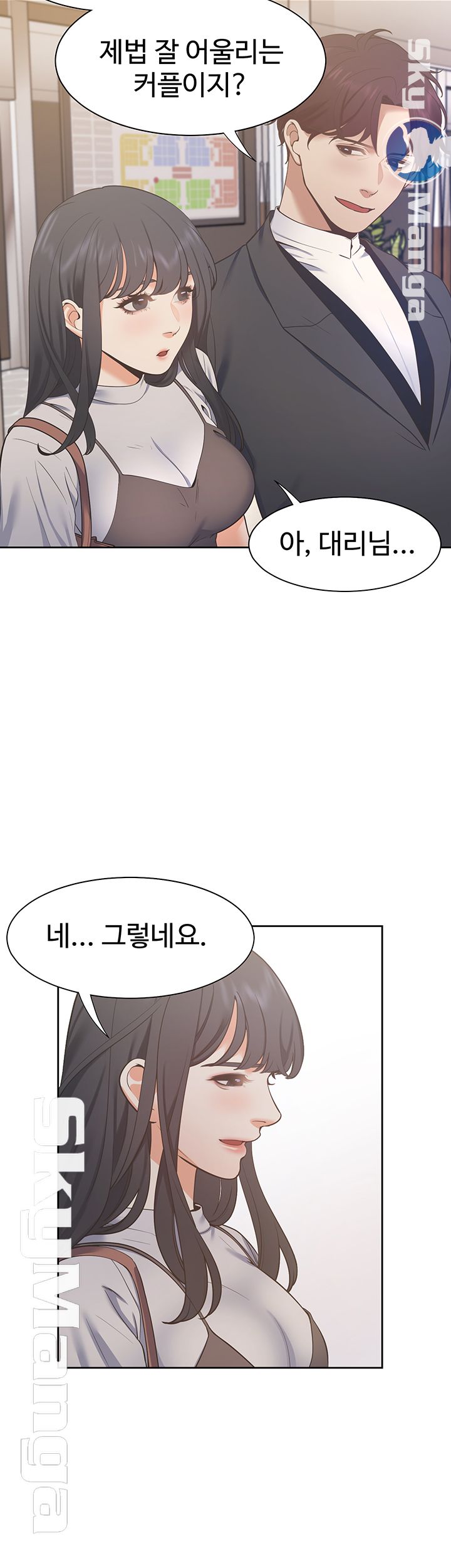 Thirst Raw - Chapter 24 Page 52