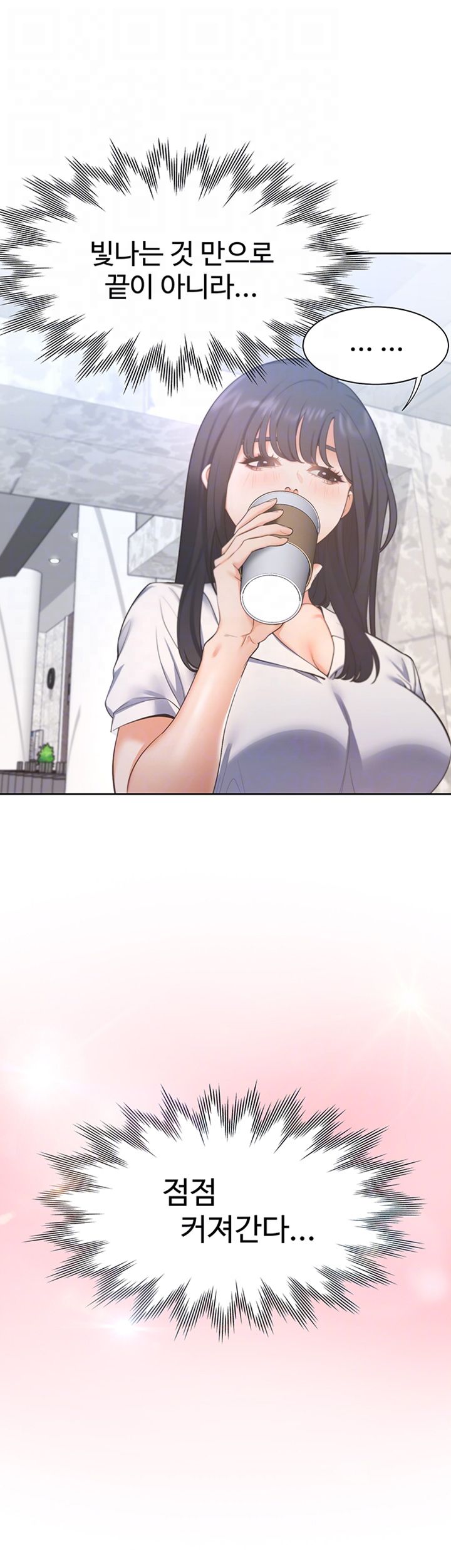 Thirst Raw - Chapter 25 Page 14