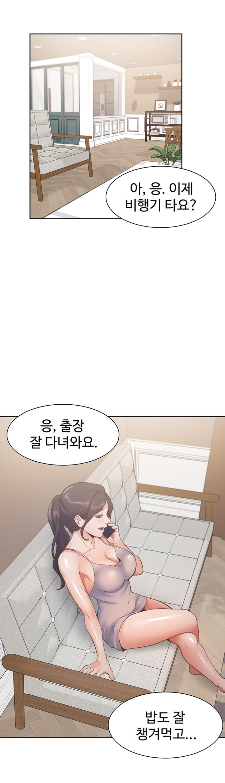 Thirst Raw - Chapter 25 Page 27