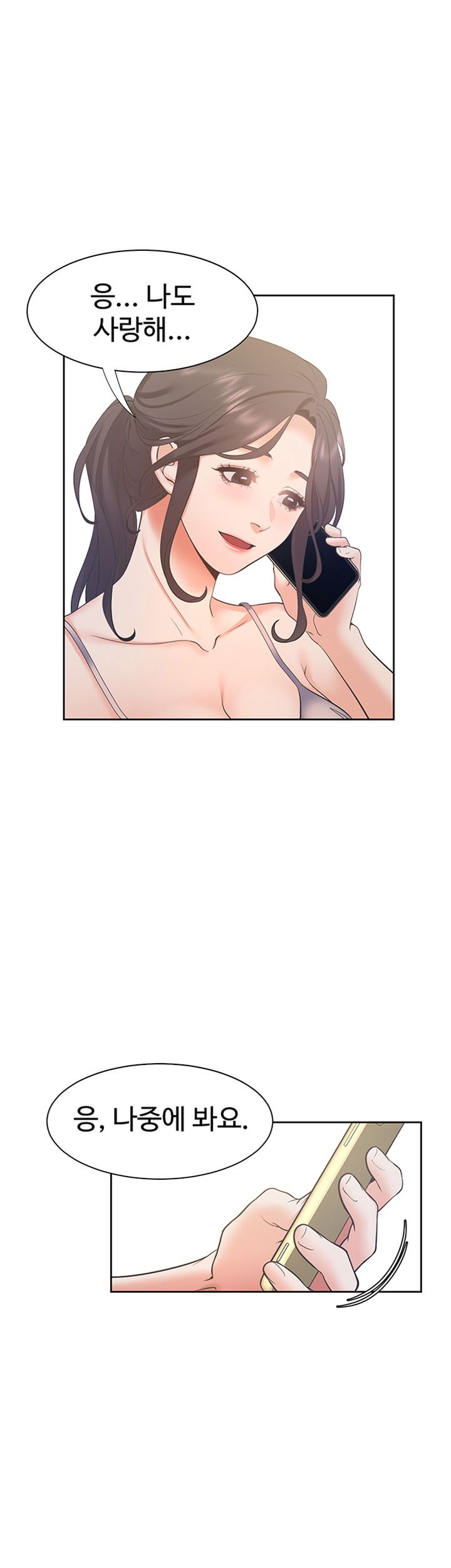 Thirst Raw - Chapter 25 Page 28