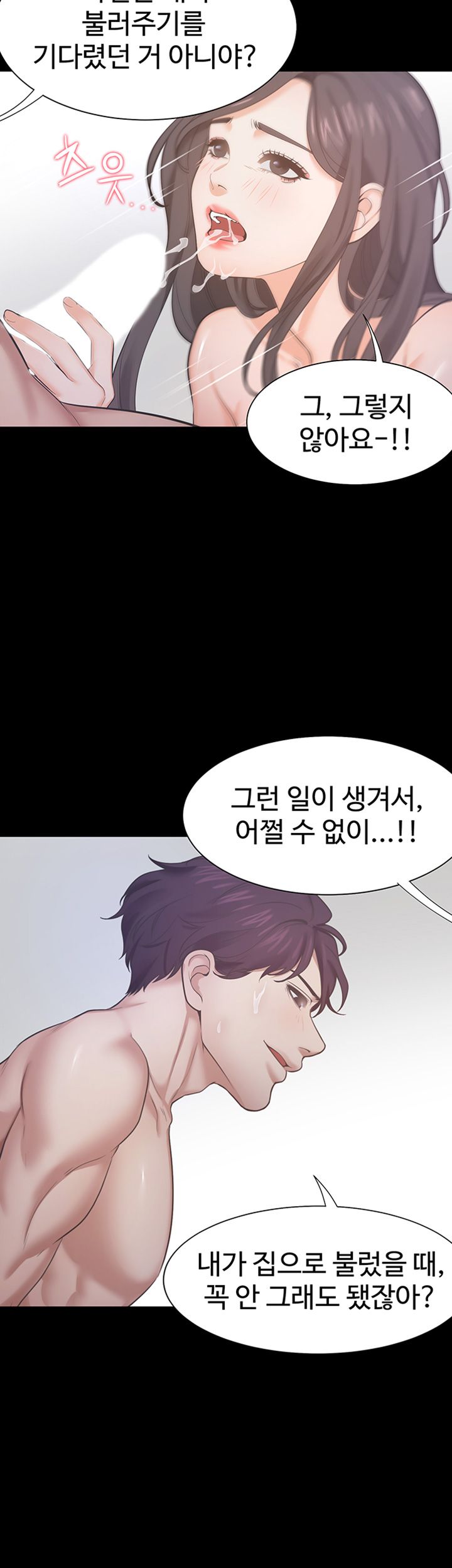 Thirst Raw - Chapter 25 Page 36