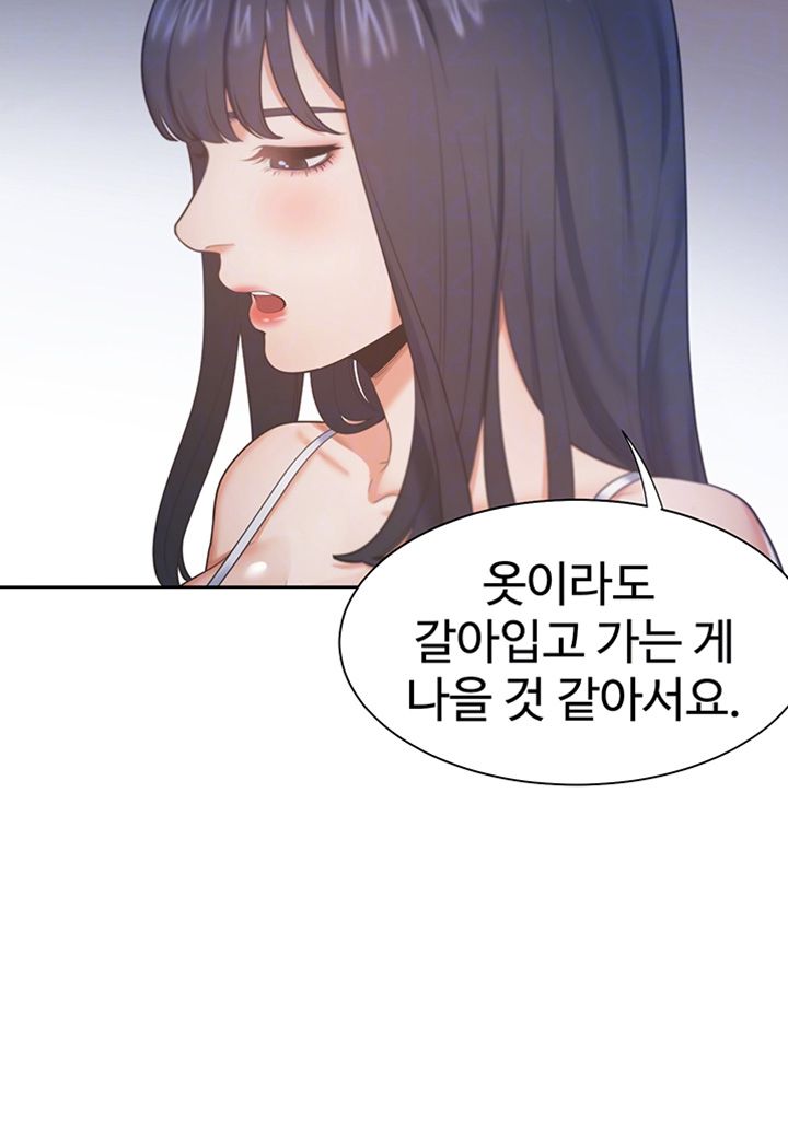 Thirst Raw - Chapter 25 Page 4