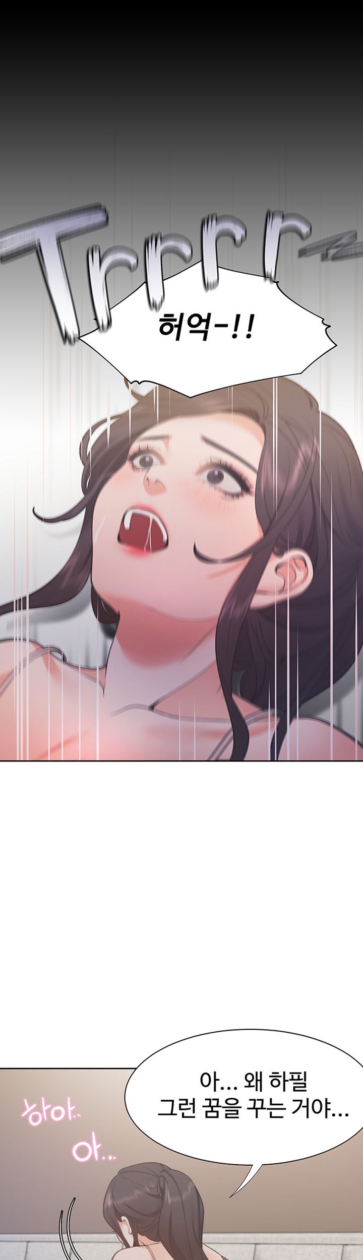 Thirst Raw - Chapter 25 Page 43