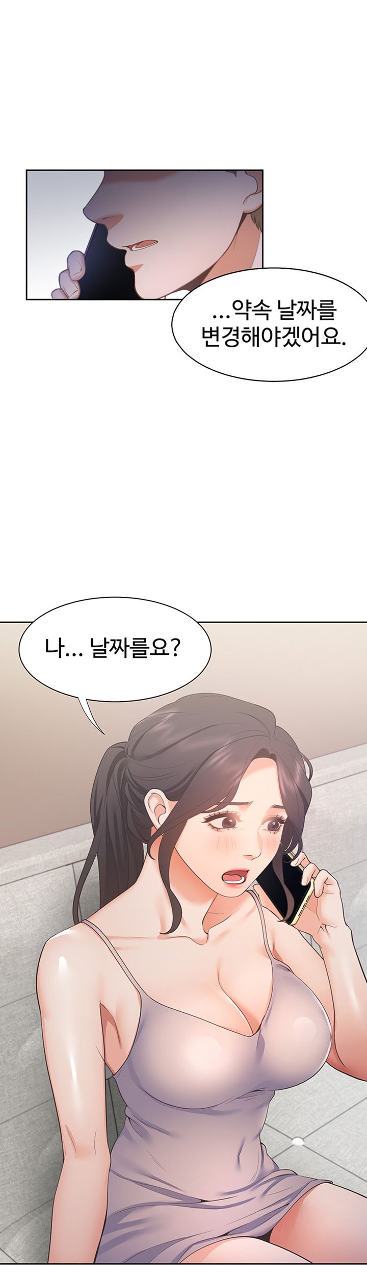 Thirst Raw - Chapter 25 Page 47