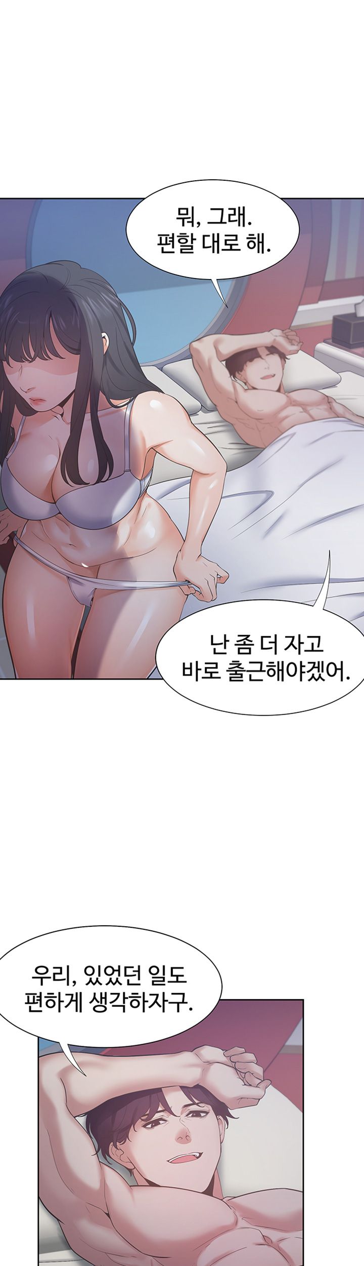 Thirst Raw - Chapter 25 Page 5