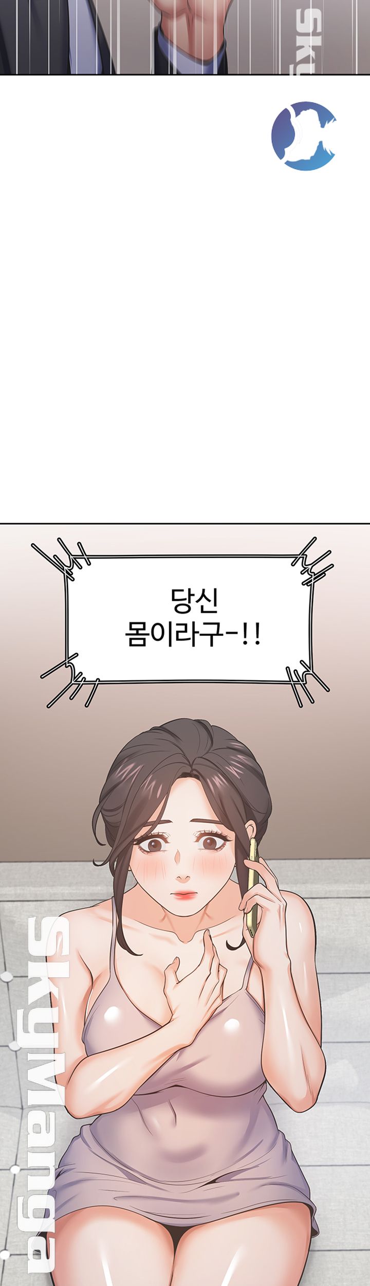 Thirst Raw - Chapter 26 Page 11