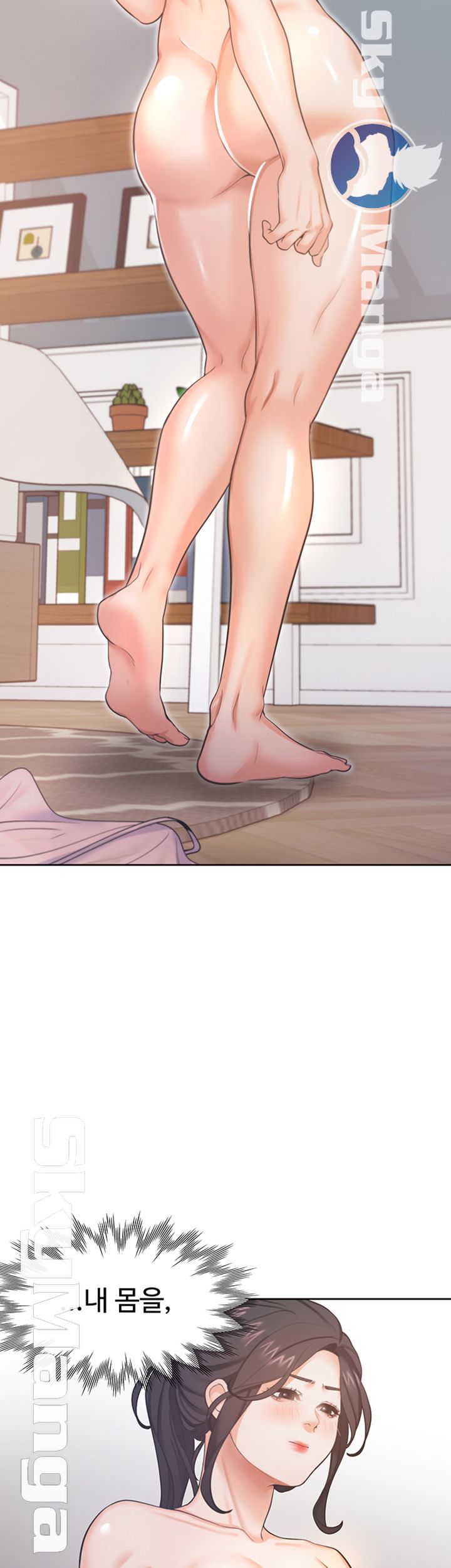 Thirst Raw - Chapter 26 Page 24