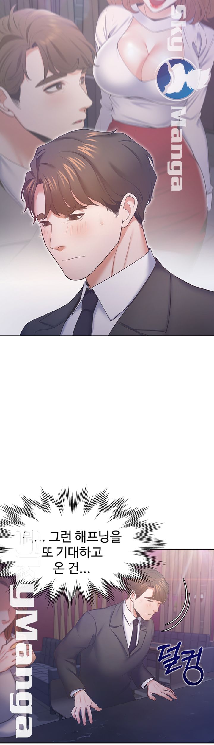 Thirst Raw - Chapter 26 Page 36