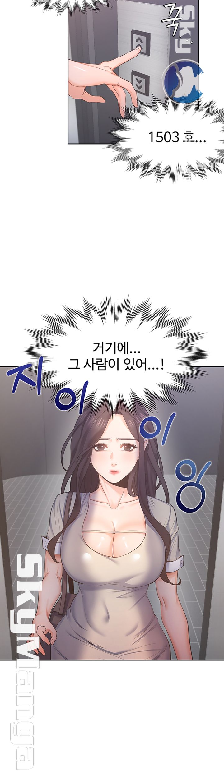 Thirst Raw - Chapter 26 Page 44