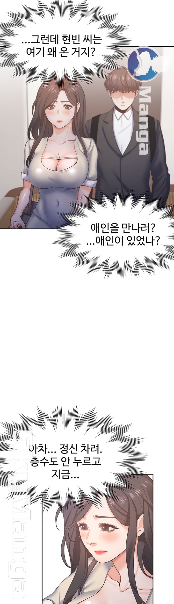 Thirst Raw - Chapter 26 Page 49