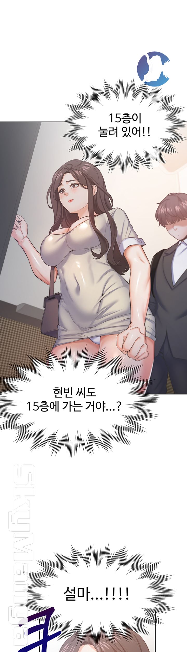 Thirst Raw - Chapter 26 Page 51